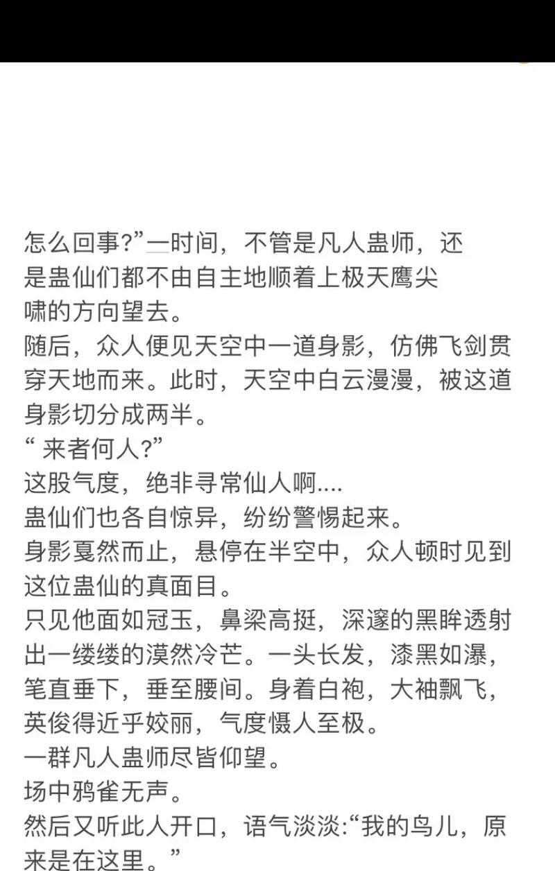 大爱仙尊语录在抖音如何剪辑？视频编辑技巧有哪些？