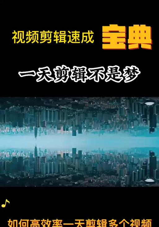 抖音小短剧片段剪辑技巧有哪些？如何快速高效剪辑出精彩片段？
