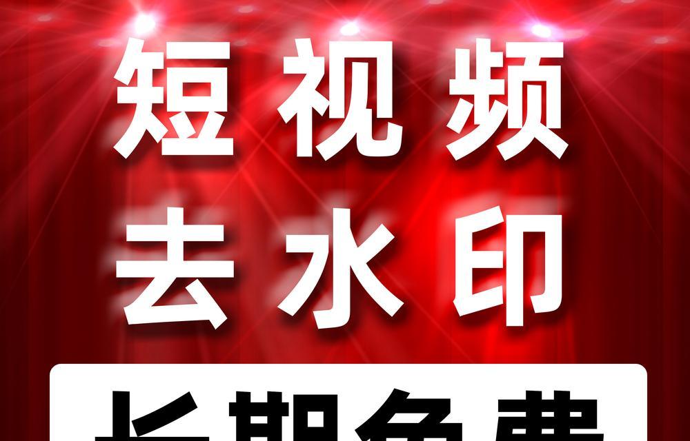短视频去水印的最佳方法是什么？优化过程中需要注意什么？