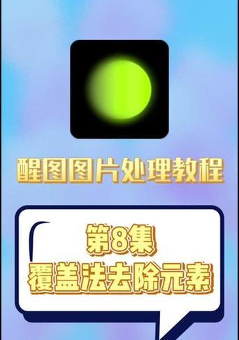 抖音视频剪辑时无法抠图？如何解决这一问题？