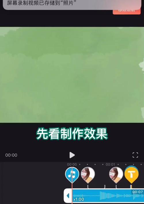抖音视频剪辑时无法抠图？如何解决这一问题？