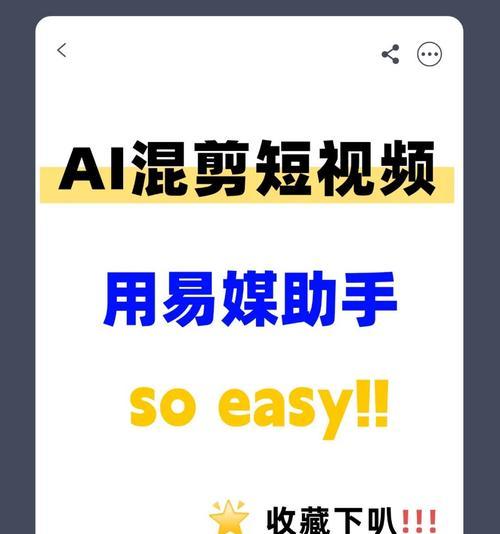 抖音热点新闻怎么剪辑？剪辑技巧和步骤是什么？