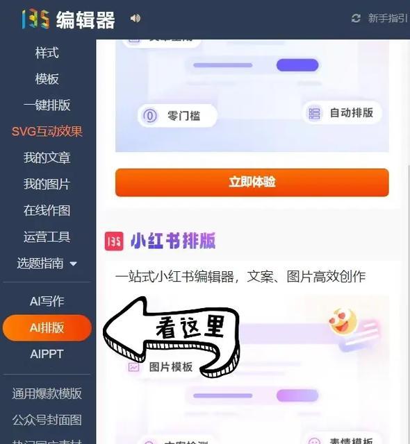 小红书视频剪辑用什么软件好？如何选择合适的剪辑工具？