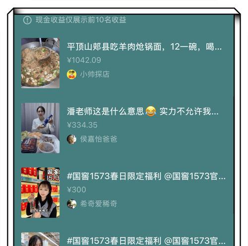 抖音直播剪辑视频怎么赚钱的？有哪些盈利方式？