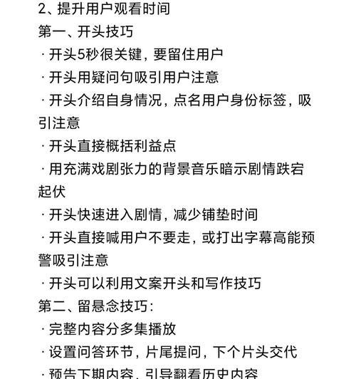 短视频数据怎么优化好？提升短视频表现的策略有哪些？