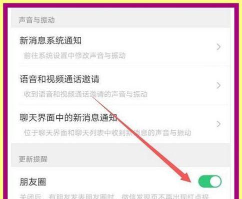短视频提醒优化怎么关闭？关闭后会影响通知功能吗？
