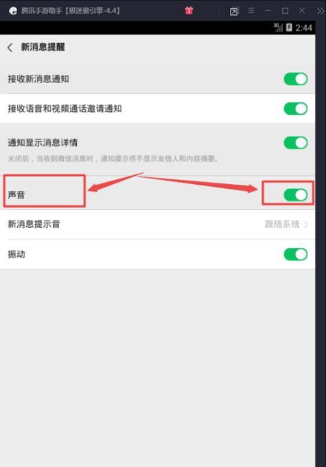 短视频提醒优化怎么关闭？关闭后会影响通知功能吗？
