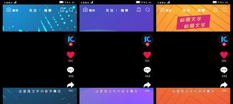 抖音视频边框透明设置方法是什么？如何快速实现视频边框透明效果？