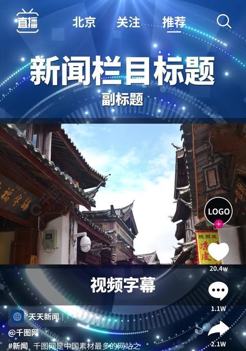 抖音视频边框透明设置方法是什么？如何快速实现视频边框透明效果？