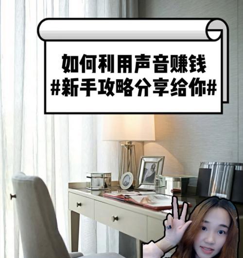 小红书配音无需剪辑的方法是什么？如何快速实现？