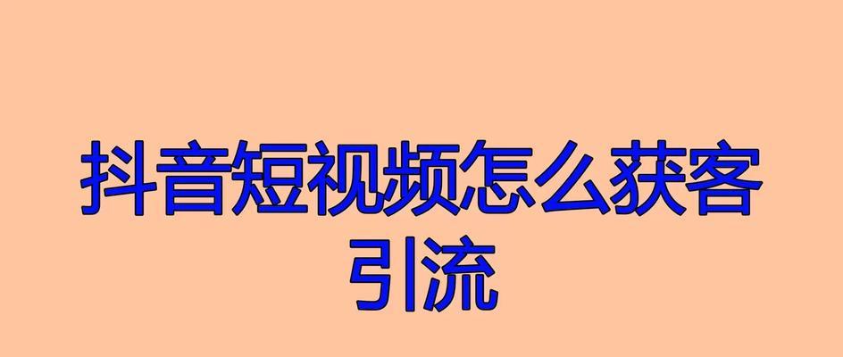 短视频优化真的简单吗？在知乎上如何进行短视频优化？