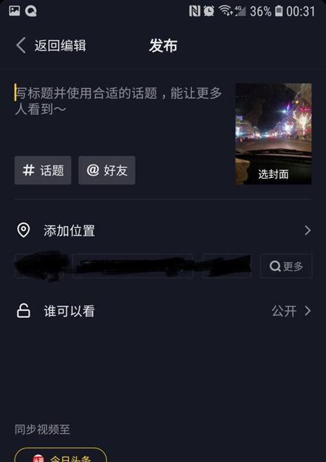 抖音视频剪辑技巧：如何完美剪辑页面滑动效果？