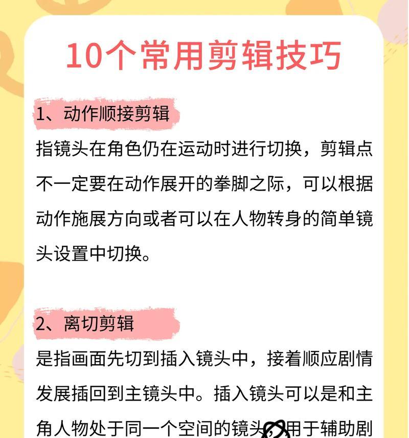 抖音剪辑文字技巧教程怎么弄？如何快速掌握文字编辑方法？