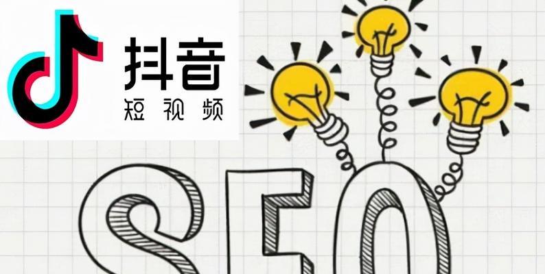 短视频优化提示怎么写？如何提升视频曝光率和用户互动？