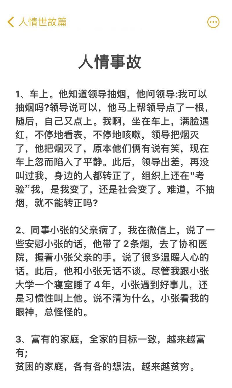 抖音人情世故电视剧剪辑技巧有哪些？如何高效制作？
