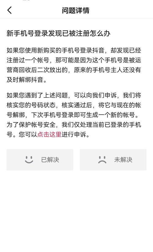 抖音剪辑授权无法绑定？如何解决绑定问题？
