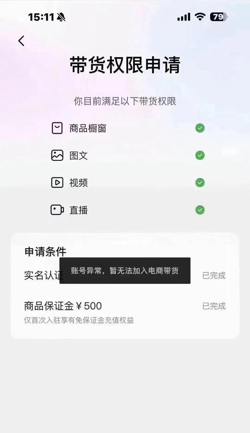 抖音剪辑授权无法绑定？如何解决绑定问题？