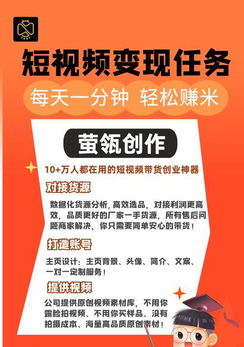 短视频带货如何优化？做好短视频带货的策略有哪些？