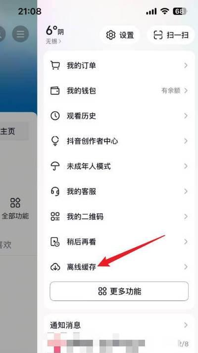 听抖音剪辑版怎么下载视频？下载过程中遇到的问题如何解决？