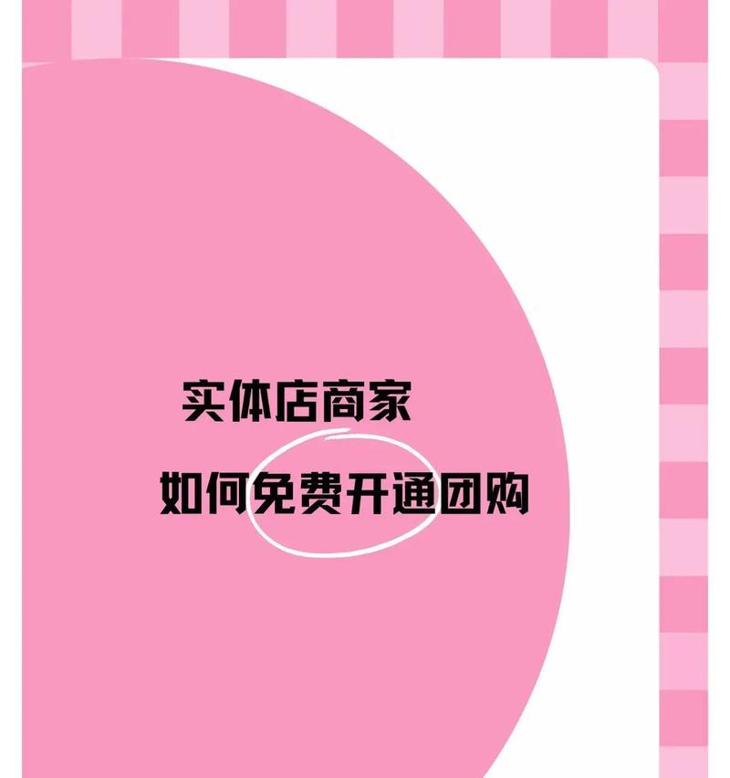 附近抖音团购剪辑怎么做？如何快速吸引顾客参与团购活动？