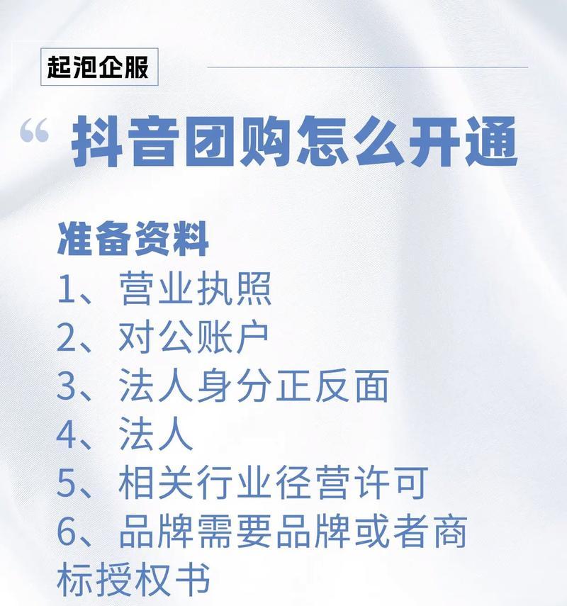 附近抖音团购剪辑怎么做？如何快速吸引顾客参与团购活动？