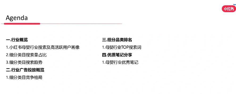 小红书母婴剪辑怎么做？如何制作高质量的母婴内容？