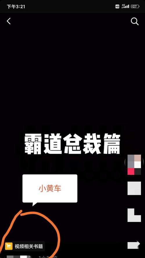 抖音视频剪辑时文字为何出现在后面？如何调整？