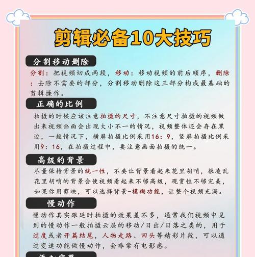 抖音初学者怎么剪辑视频？有哪些简单易学的剪辑技巧？