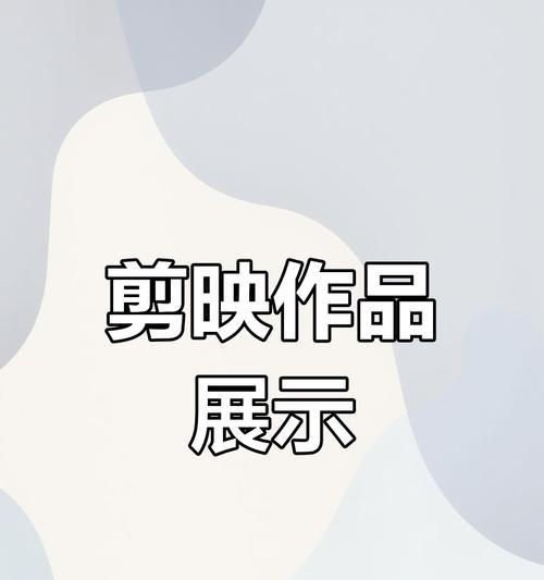 抖音初学者怎么剪辑视频？有哪些简单易学的剪辑技巧？