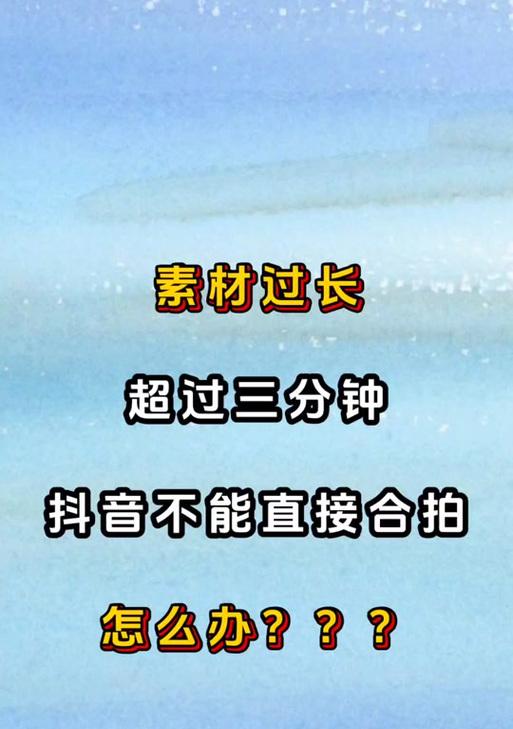 抖音视频剪辑失败怎么办？常见问题及解决方法是什么？