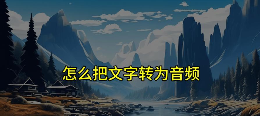 抖音视频剪辑加文字配音怎么做？步骤和技巧是什么？