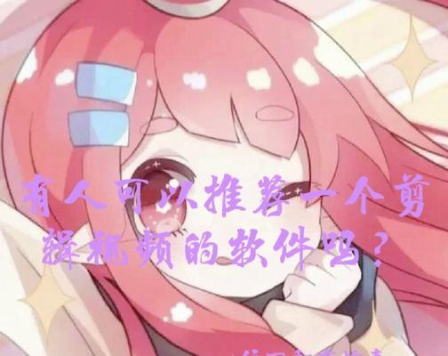 小红书动画片剪辑教程？剪辑动画片有哪些技巧？