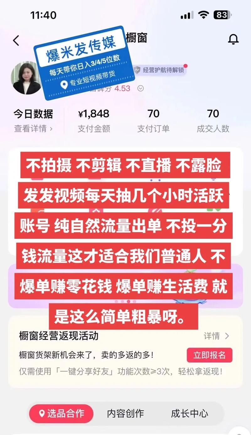 抖音带货家居视频剪辑技巧有哪些？如何提高转化率？