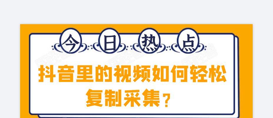 抖音横屏视频剪辑技巧？如何优化横屏内容？
