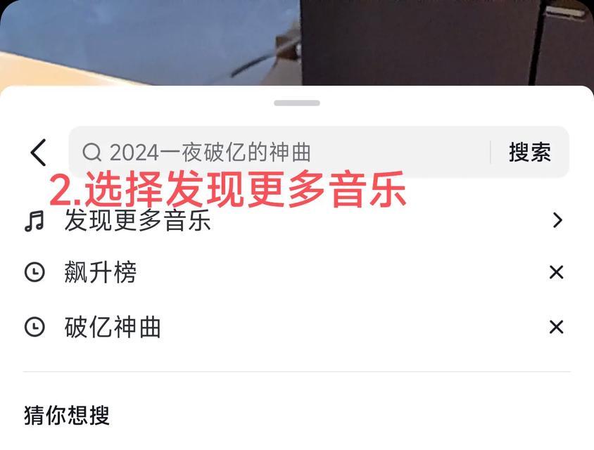 抖音歌曲剪辑保存到本地的方法是什么？操作步骤详细解答？