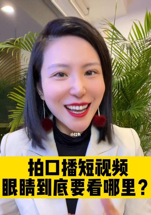 小红书真人口播剪辑技巧有哪些？如何快速编辑出高质量视频？
