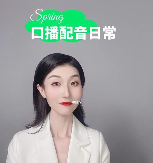 小红书真人口播剪辑技巧有哪些？如何快速编辑出高质量视频？