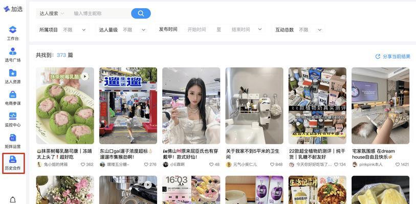 小红书真人口播剪辑技巧有哪些？如何快速编辑出高质量视频？