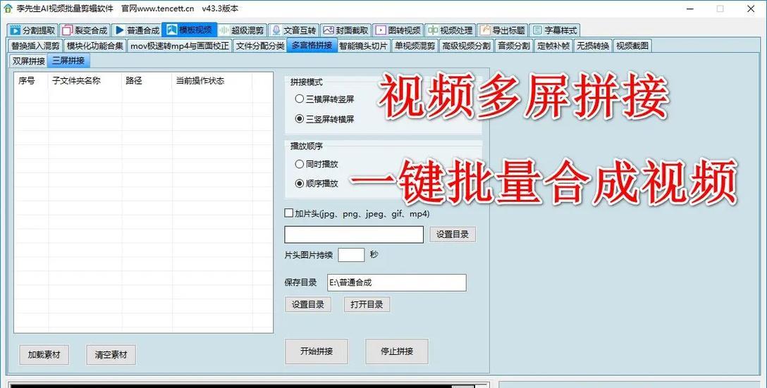 抖音视频无法分割怎么办？如何删除特定片段？
