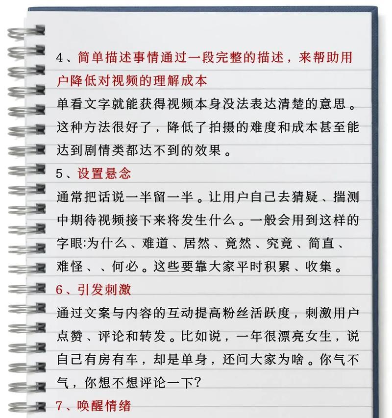 短视频优化评论怎么做？提升评论互动的策略有哪些？
