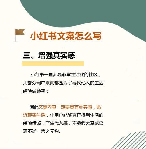 小红书剪辑文案怎么做好看？有哪些技巧可以提升视觉效果？