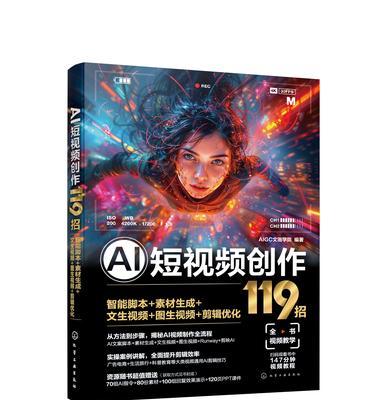 短视频优化机构怎么做好？有哪些策略和技巧？