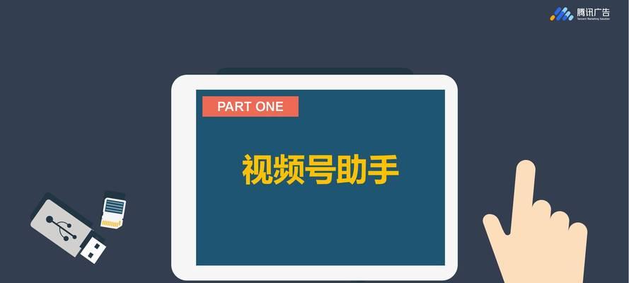 直播间短视频优化怎么做？如何提升直播间的短视频表现？
