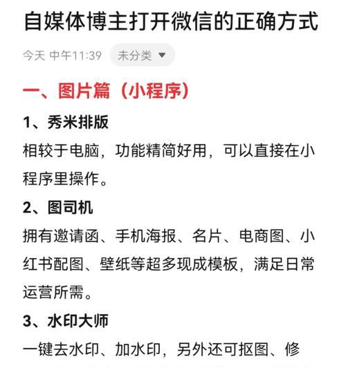 微信自媒体优化怎么设置？有哪些步骤和技巧？