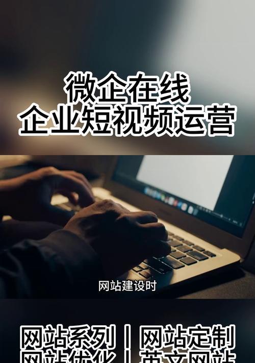 短视频拍摄场景优化技巧有哪些？如何提升视频质量？