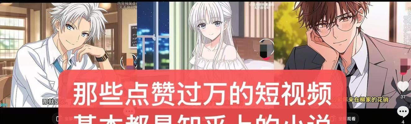 抖音剪辑视频小说如何盈利？有哪些赚钱方法？
