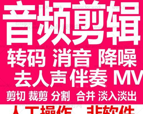 快手提取音频后如何进行剪辑处理？