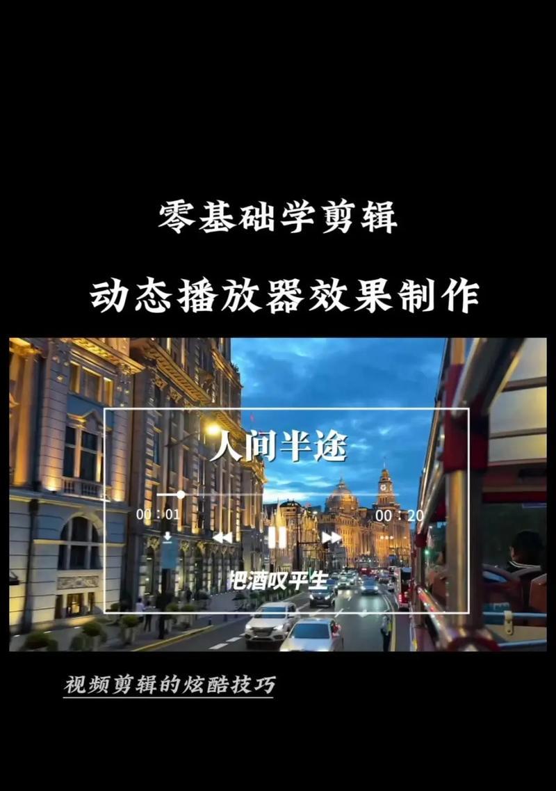 抖音歌曲剪辑教程怎么找？如何创作自己的音乐视频？