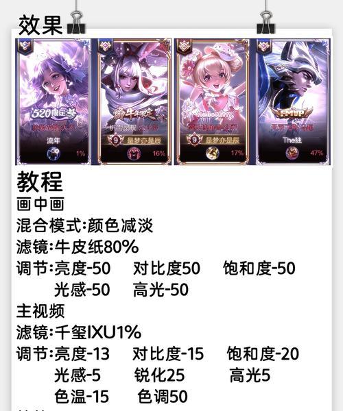 抖音视频剪辑中滤镜怎么添加？使用滤镜有哪些技巧？