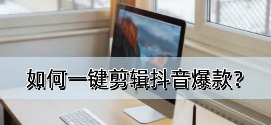 抖音视频剪辑加速功能如何操作？遇到问题怎么解决？